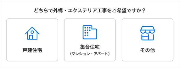 どちらでご希望ですか？
