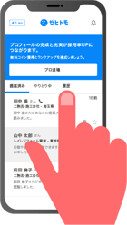 簡単な操作