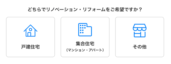 どちらでご希望ですか？