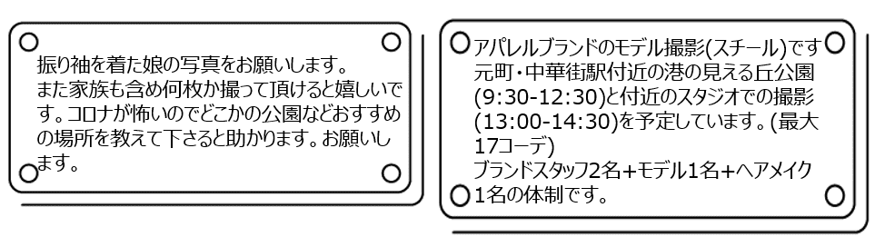 依頼内容_3 依頼内容_3