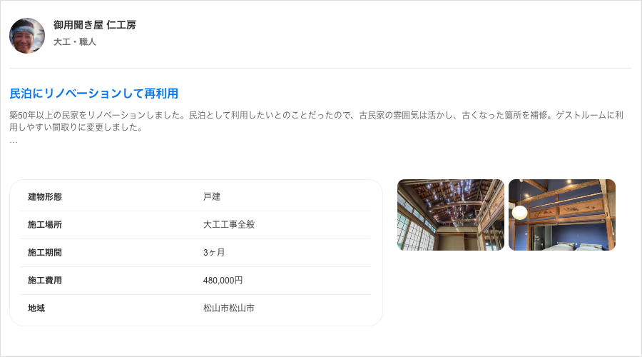 事例1
