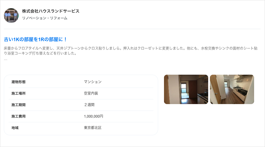 事例2