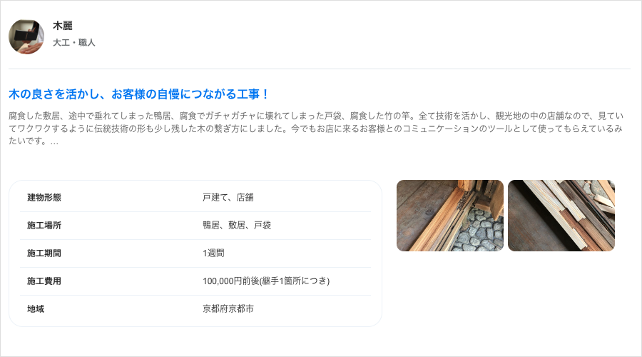 事例3